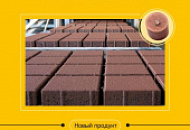 Новинка от Sika! Добавка для жестких бетонных смесей SikaPaver®-817